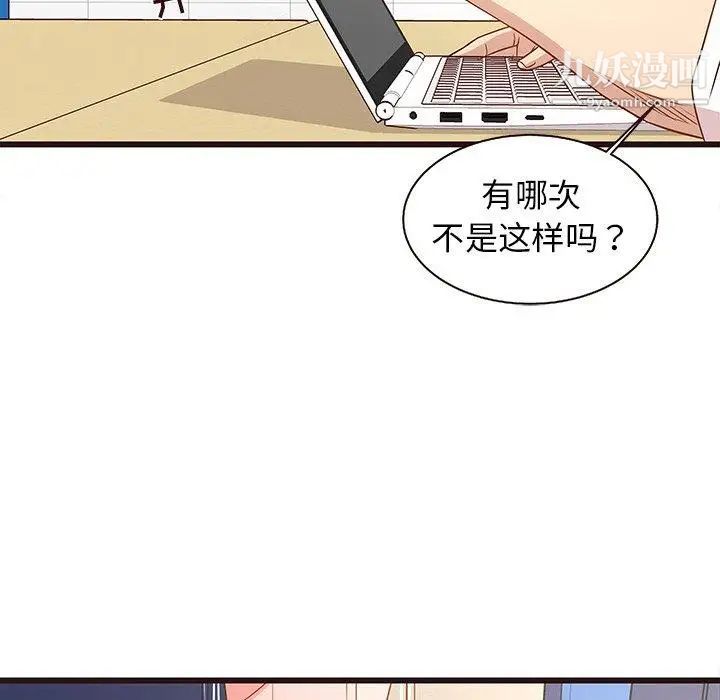 《笨蛋哥哥》漫画 第4話