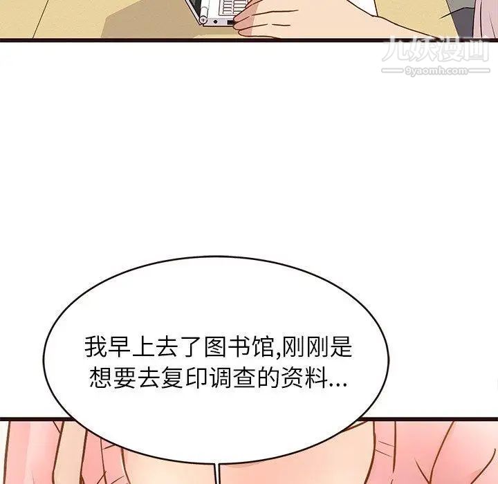 《笨蛋哥哥》漫画 第4話