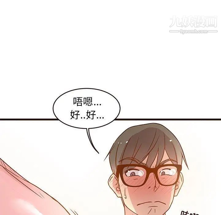 《笨蛋哥哥》漫画 第4話
