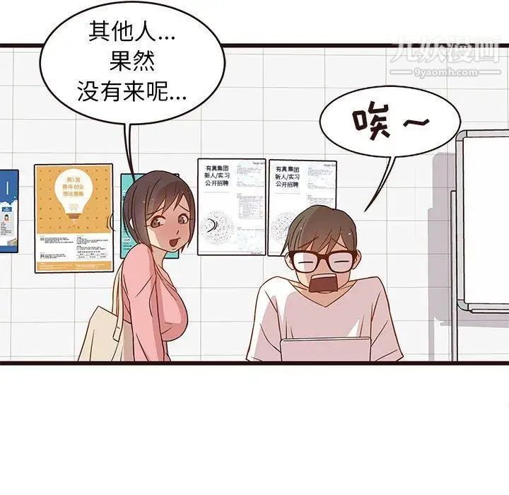 《笨蛋哥哥》漫画 第4話