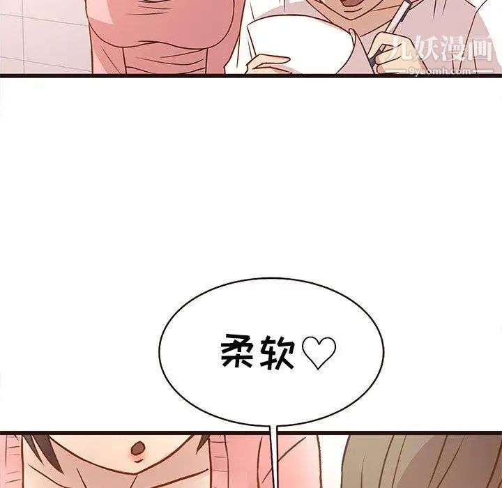 《笨蛋哥哥》漫画 第4話