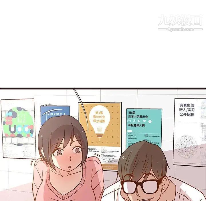 《笨蛋哥哥》漫画 第4話