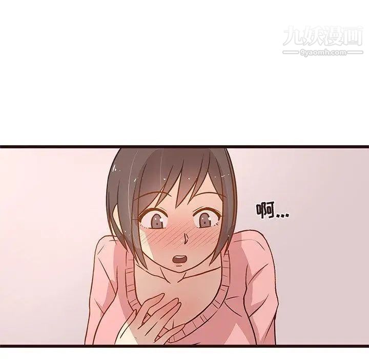 《笨蛋哥哥》漫画 第4話