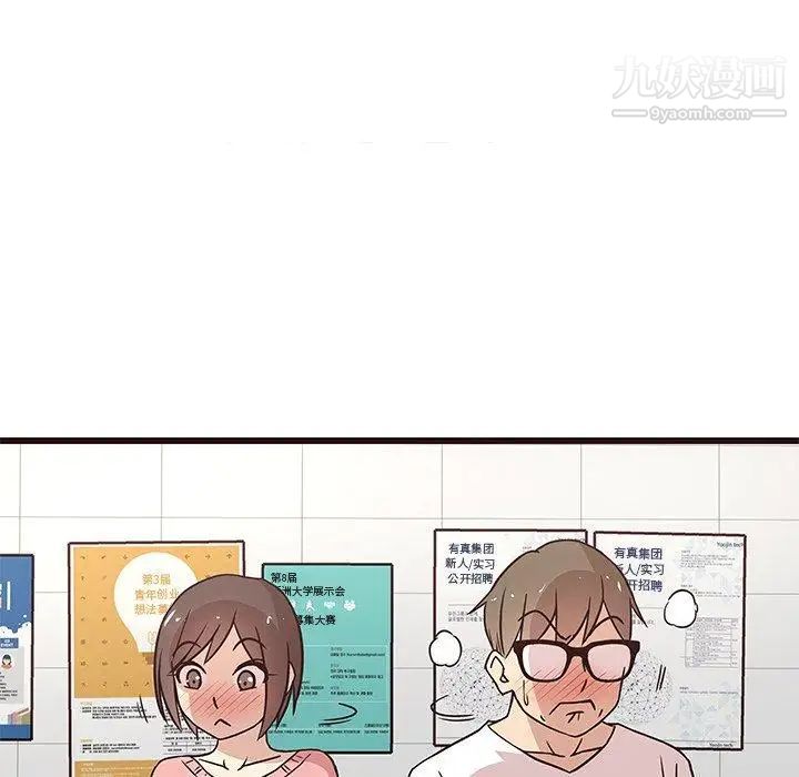 《笨蛋哥哥》漫画 第4話