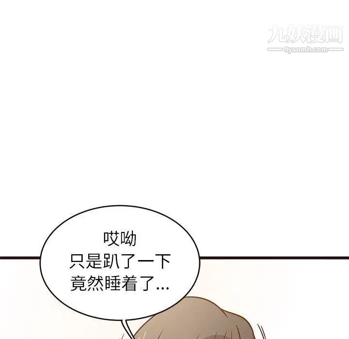 《笨蛋哥哥》漫画 第4話