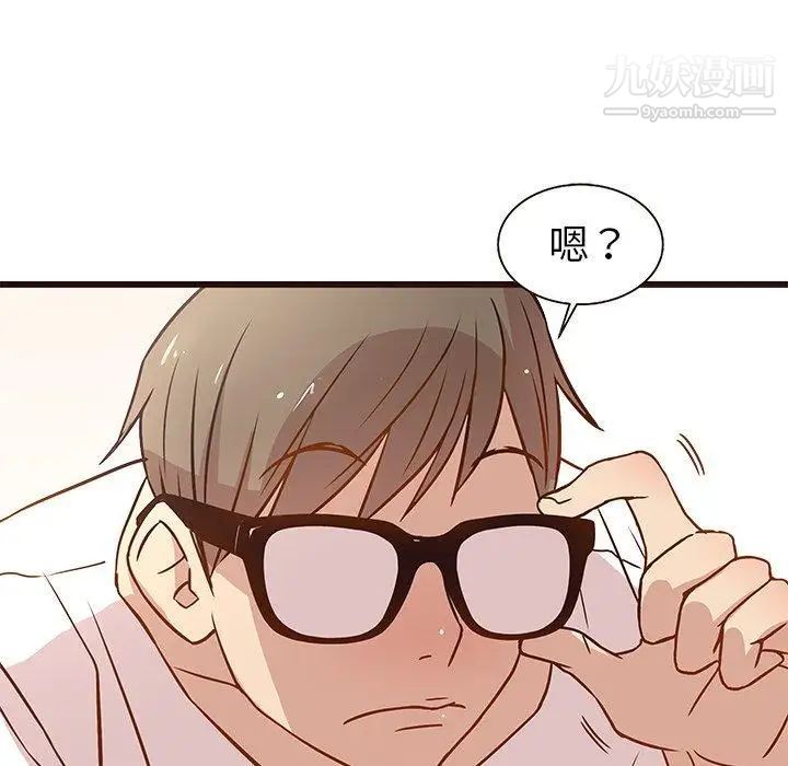 《笨蛋哥哥》漫画 第4話