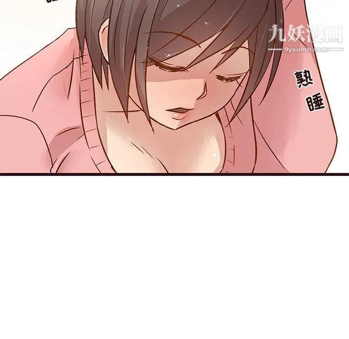 《笨蛋哥哥》漫画 第4話