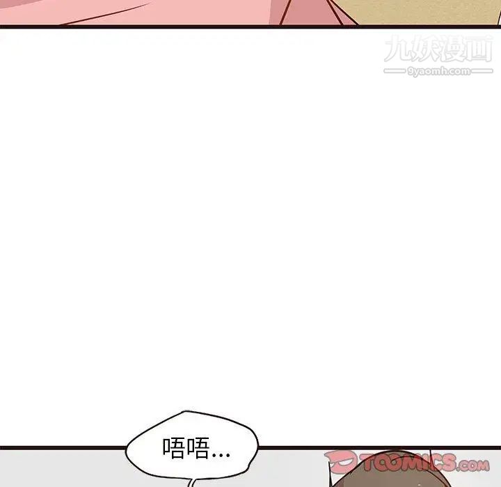 《笨蛋哥哥》漫画 第4話