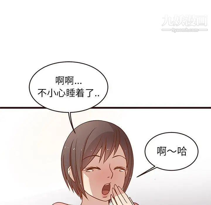 《笨蛋哥哥》漫画 第4話