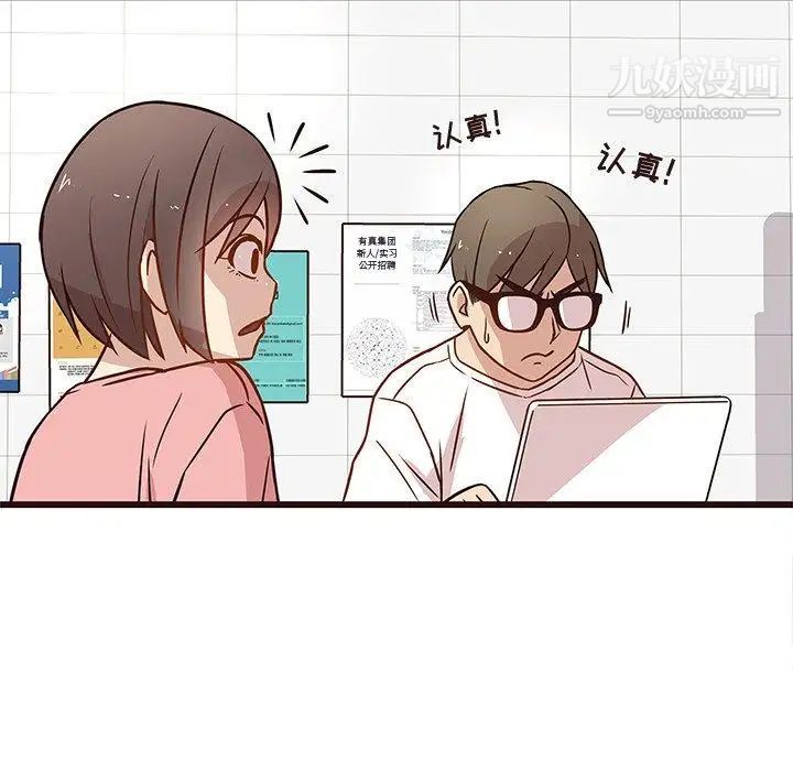 《笨蛋哥哥》漫画 第4話