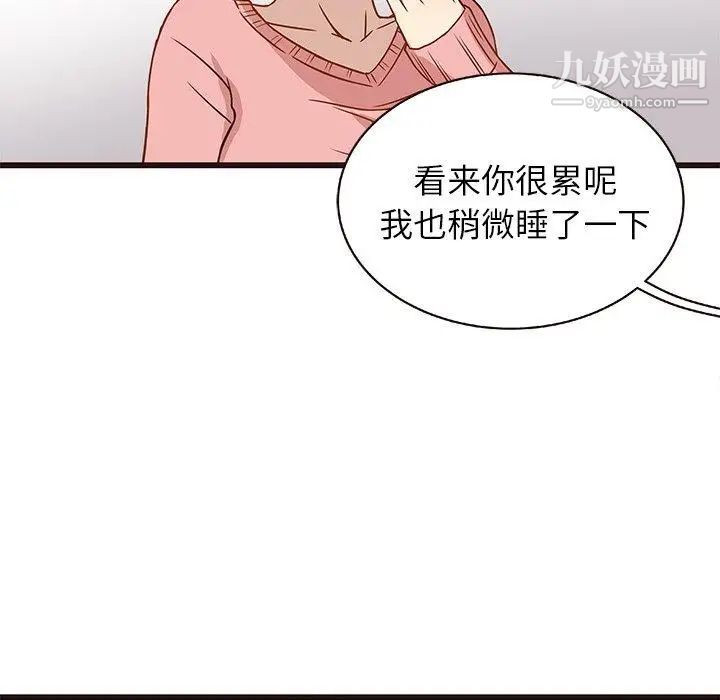 《笨蛋哥哥》漫画 第4話