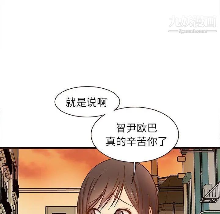 《笨蛋哥哥》漫画 第4話