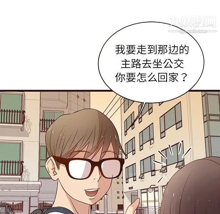《笨蛋哥哥》漫画 第4話