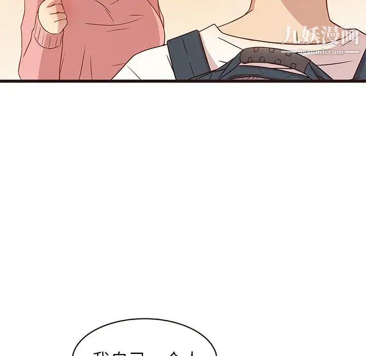 《笨蛋哥哥》漫画 第4話