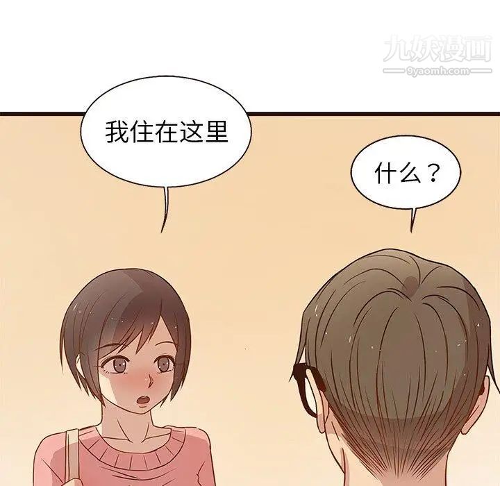 《笨蛋哥哥》漫画 第4話