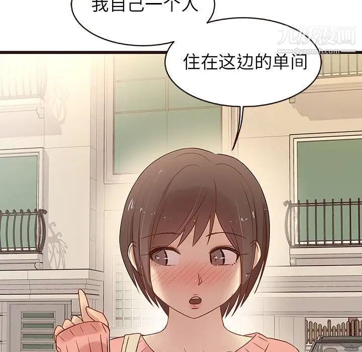 《笨蛋哥哥》漫画 第4話