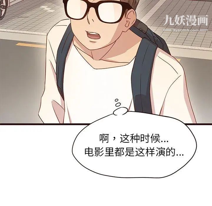《笨蛋哥哥》漫画 第4話