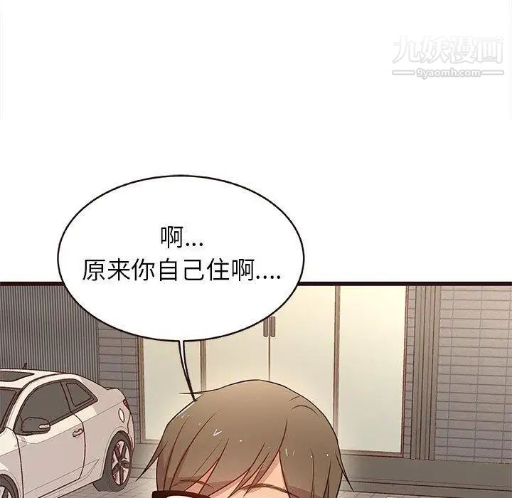 《笨蛋哥哥》漫画 第4話