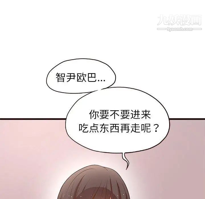 《笨蛋哥哥》漫画 第4話