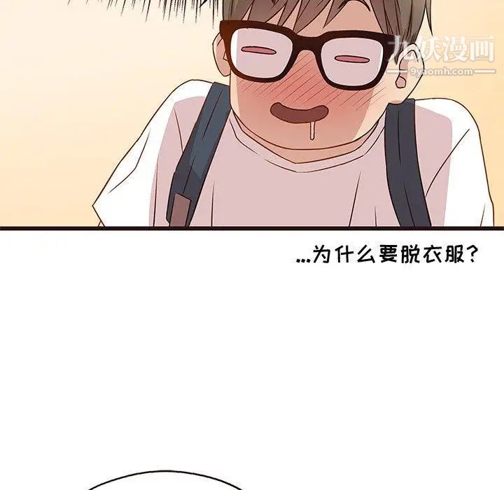 《笨蛋哥哥》漫画 第4話