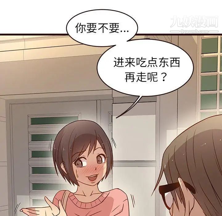 《笨蛋哥哥》漫画 第4話