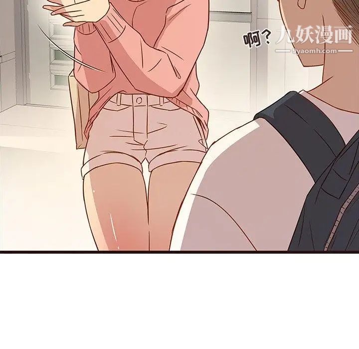 《笨蛋哥哥》漫画 第4話