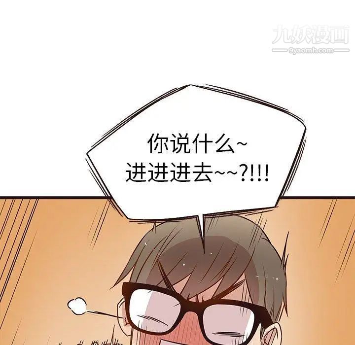《笨蛋哥哥》漫画 第4話