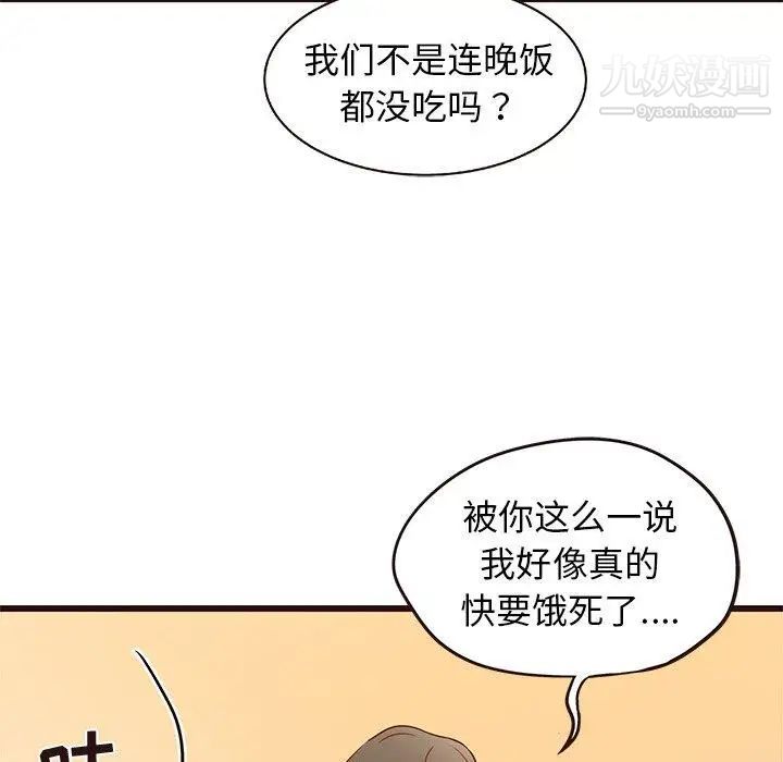 《笨蛋哥哥》漫画 第4話