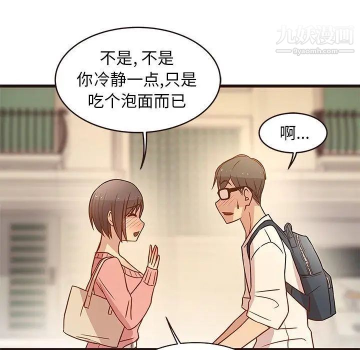 《笨蛋哥哥》漫画 第4話