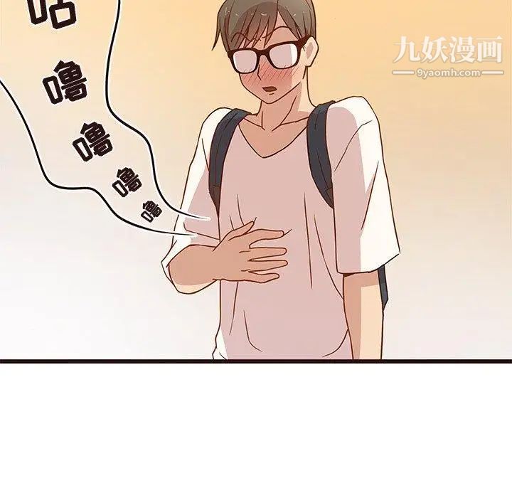 《笨蛋哥哥》漫画 第4話