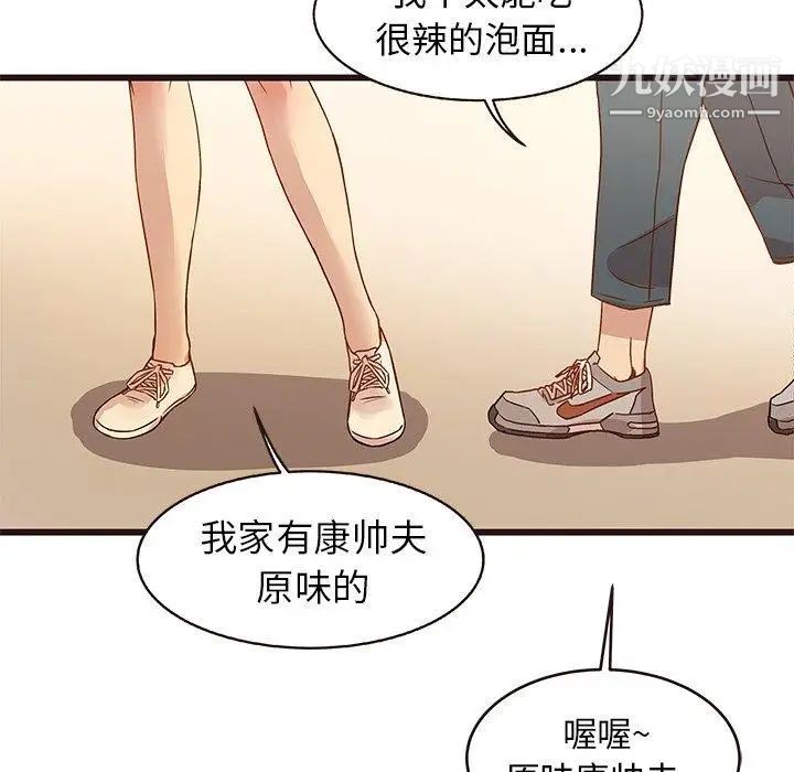 《笨蛋哥哥》漫画 第4話