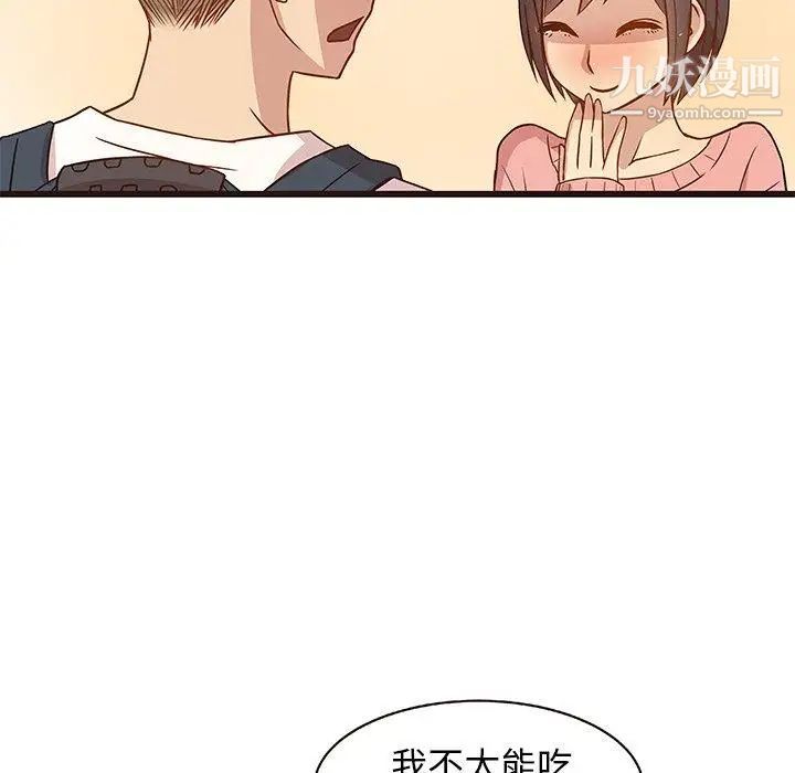 《笨蛋哥哥》漫画 第4話