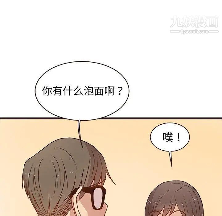 《笨蛋哥哥》漫画 第4話