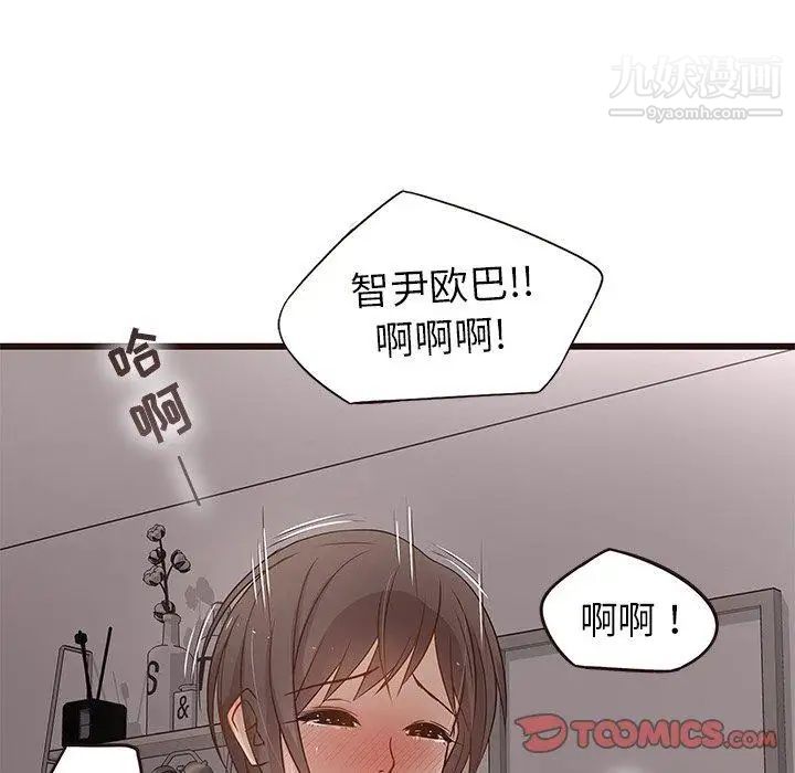 《笨蛋哥哥》漫画 第4話
