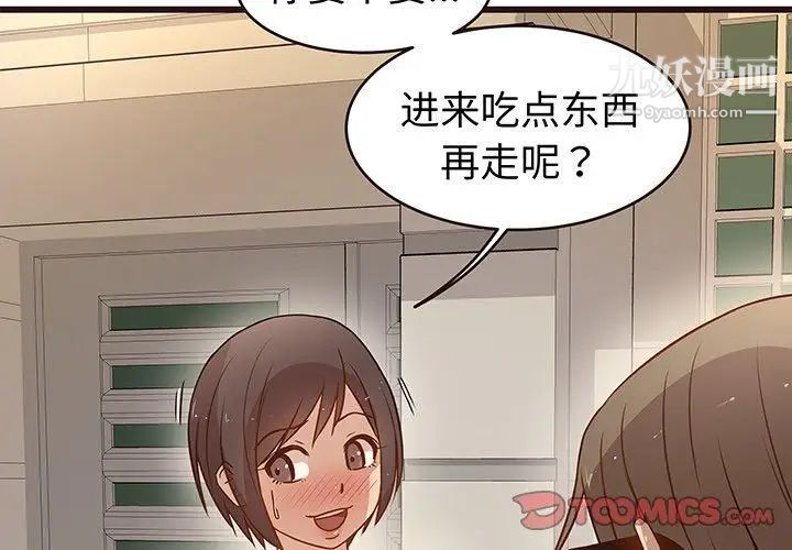《笨蛋哥哥》漫画 第5話