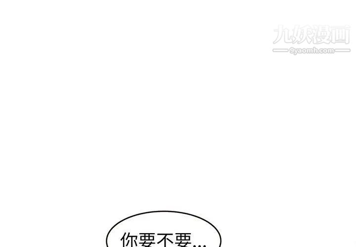 《笨蛋哥哥》漫画 第5話