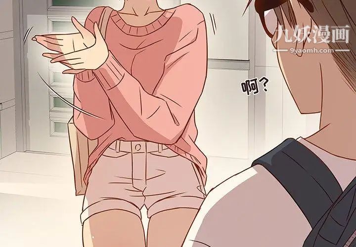 《笨蛋哥哥》漫画 第5話