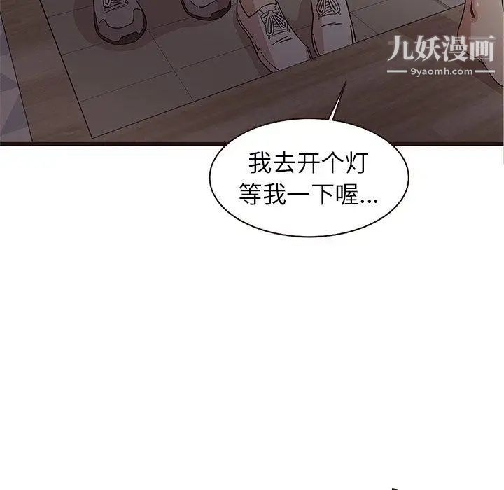 《笨蛋哥哥》漫画 第5話