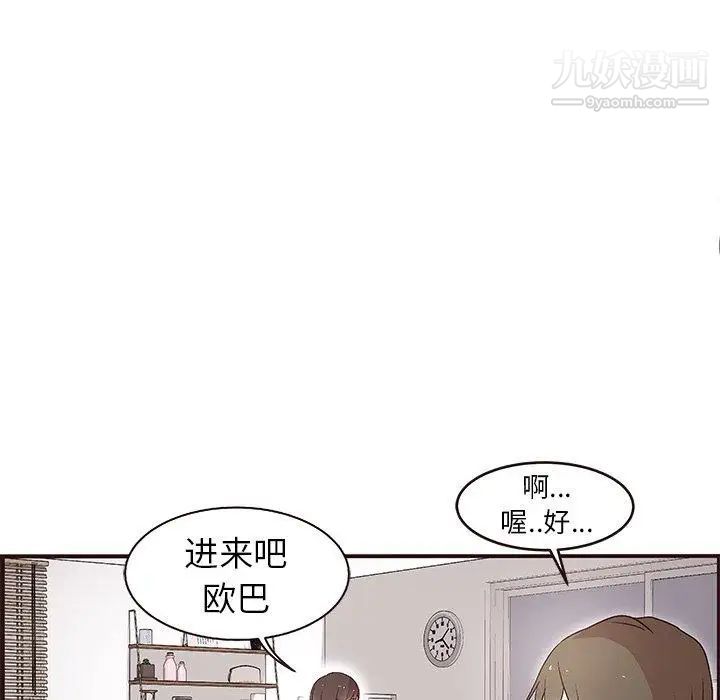 《笨蛋哥哥》漫画 第5話