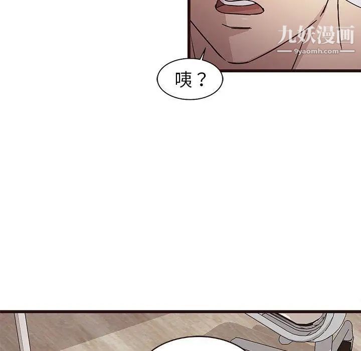 《笨蛋哥哥》漫画 第5話