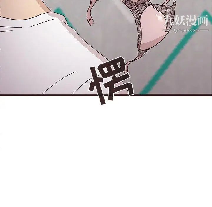 《笨蛋哥哥》漫画 第5話