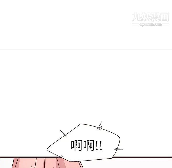 《笨蛋哥哥》漫画 第5話