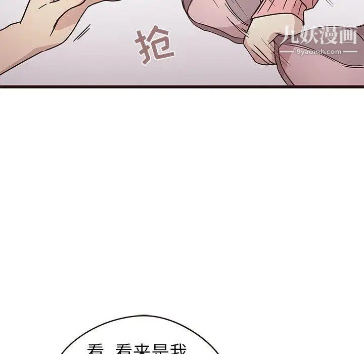 《笨蛋哥哥》漫画 第5話