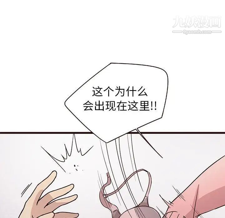 《笨蛋哥哥》漫画 第5話