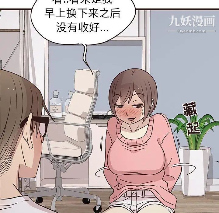 《笨蛋哥哥》漫画 第5話