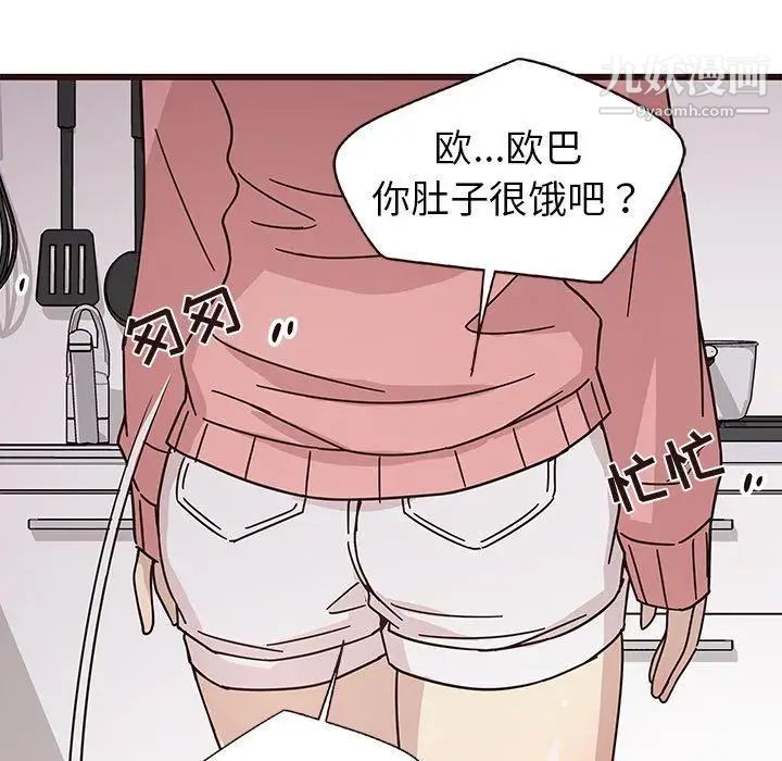 《笨蛋哥哥》漫画 第5話