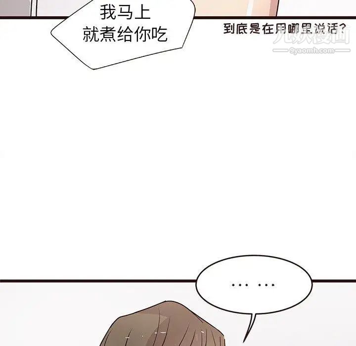 《笨蛋哥哥》漫画 第5話