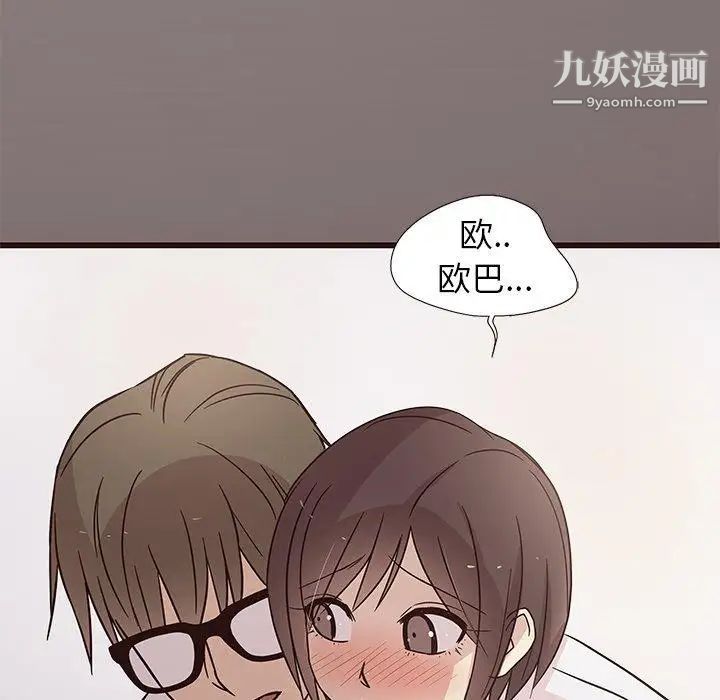 《笨蛋哥哥》漫画 第5話