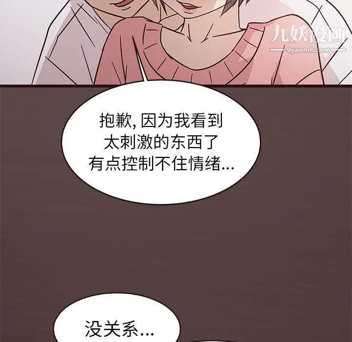 《笨蛋哥哥》漫画 第5話