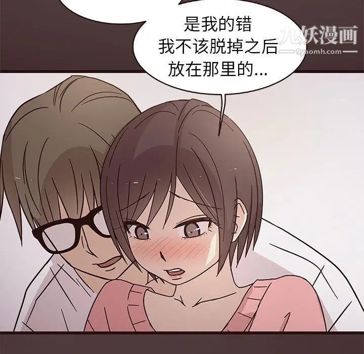 《笨蛋哥哥》漫画 第5話